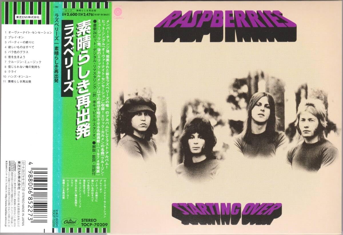 Amazon.co.jp: ☆RASPBERRIES(ラズベリーズ)/Starting Over(素晴らしく再出発) 74年発表の超大名盤 ...