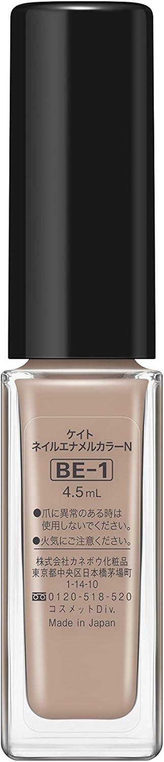 Amazon ケイト ネイルエナメルカラーn Be 1 ネイルカラー Kate ケイト ビューティー 通販