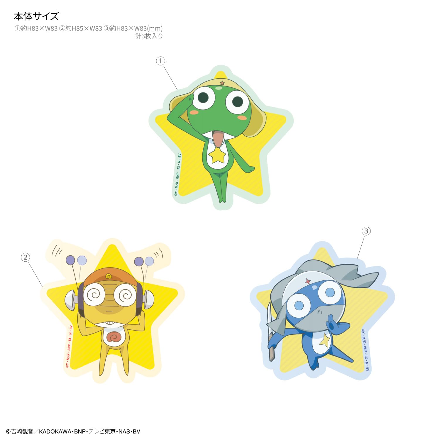 Amazon.co.jp: グルマンディーズ ケロロ軍曹 キャラスタムステッカー