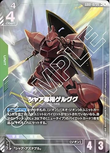 �K���_���J�[�h�Q�[�� GD01-023 �V���A��p�Q���O�O (LR+) Newtype Rising [GD01]