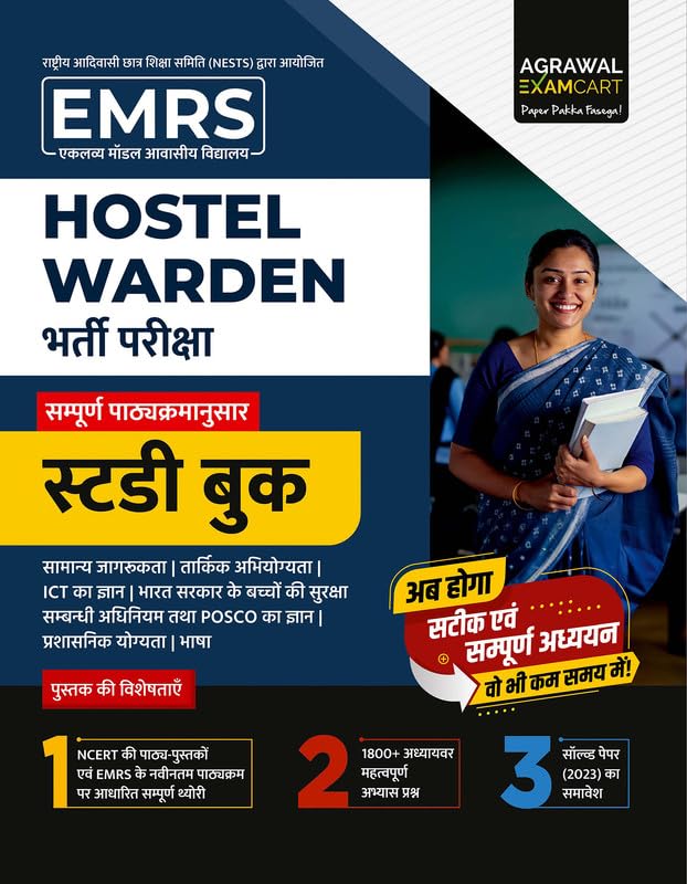 Examcart EMRS Hostel Warden Study Guide Book 2025 | NCERT-Based T...