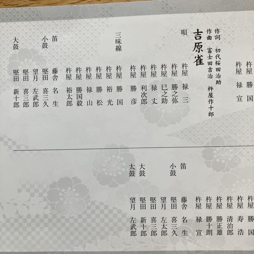 Amazon.co.jp: 長唄 DVD杵屋勝三郎、勝国 芸の真髄シリーズ