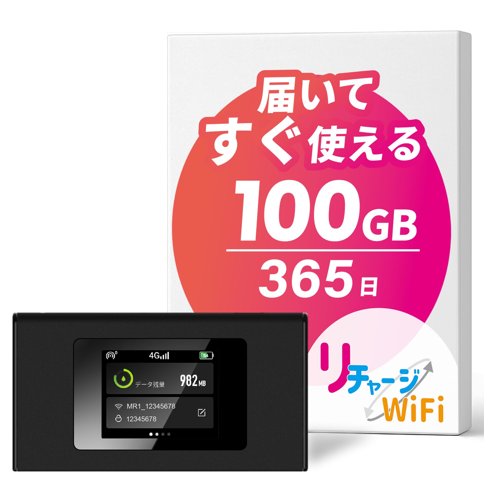 Amazon | 【リチャージWiFi】100GB 365日 ギガ付 ポケット WiFi 