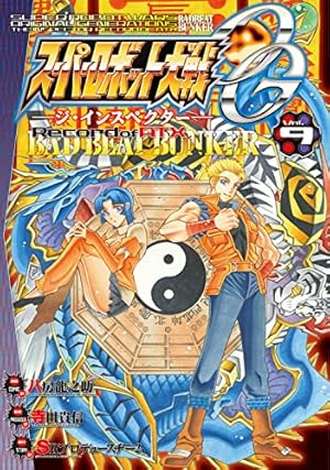 Amazon.co.jp: スーパーロボット大戦OG‐ジ・インスペクター‐Record of