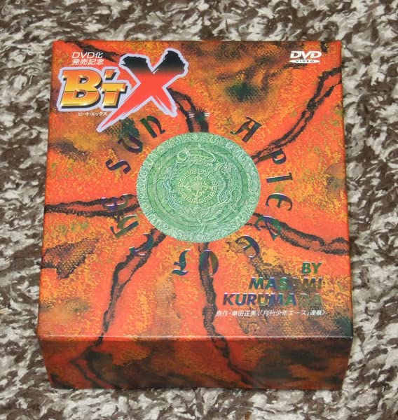Amazon.co.jp: ディスク未開封 B'TX ビート・エックス DVD BOX