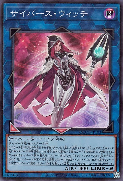 Amazon.co.jp: 遊戯王カード サイバース・ウィッチ(スーパーレア