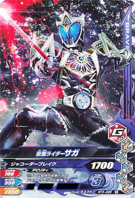 仮面ライダー ゴールドカード 22K 非売品 カード カードダス Amazon.co.jp: データカードダス仮面ライダーバトル・ガンバライジング