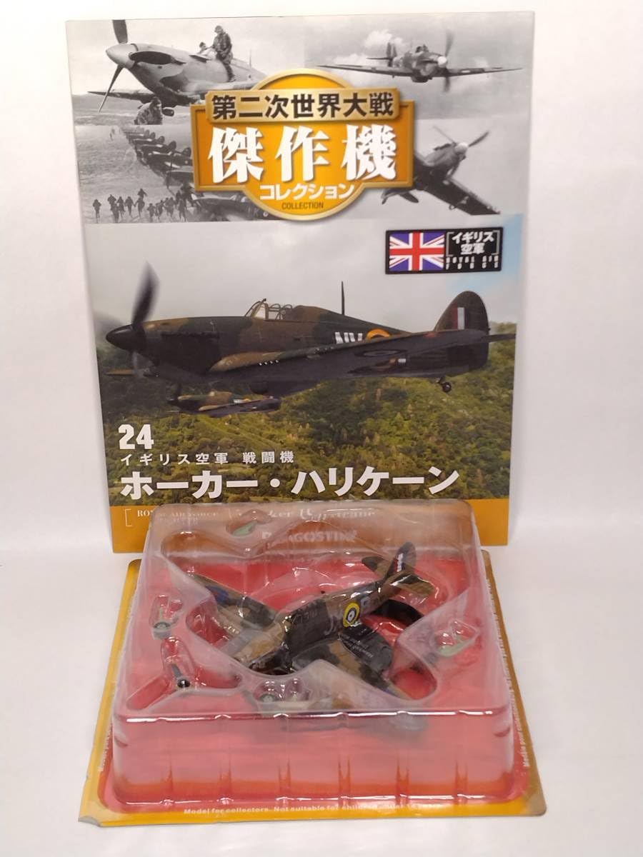 Amazon.co.jp: 24 DeA デアゴスティーニ 第二次世界大戦傑作機