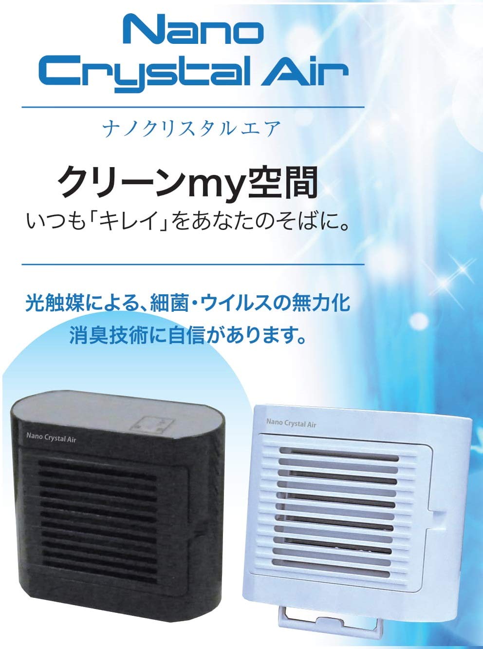 【人気商品】大阪ライティング 光触媒コンパクト型除菌消臭器 NCA-004 (白 Amazon | 大阪ライティング 光触媒コンパクト型除菌消臭器 NCA-004 (白