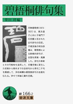 霧の音 句集/北溟社/柴田久子（単行本） 妹尾朝子×黒嵜想『なぜ極地を 描く/書く のか？』映画《古典元素
