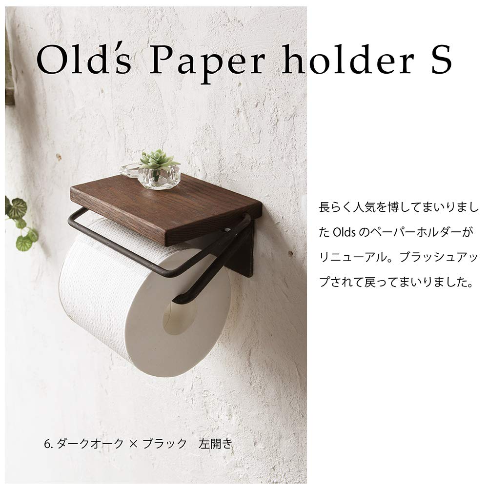 Amazon.co.jp: Olds トイレットペーパーホルダー S (ダークオーク