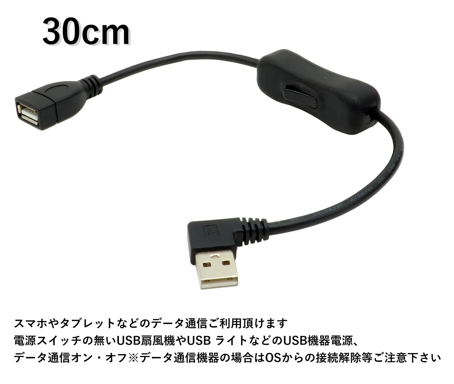 Amazon.co.jp: オーディオファン USB 延長ケーブル ON ／ OFF スイッチ