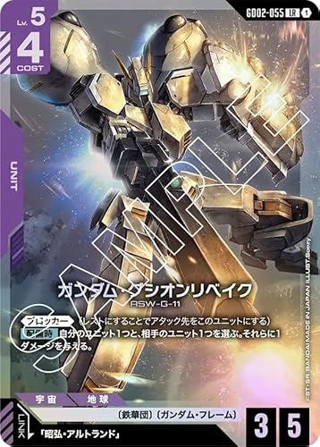 �K���_���J�[�h�Q�[�� GD02-055 �K���_���E�O�V�I�����x�C�N (LR) Dual Impact [GD02]