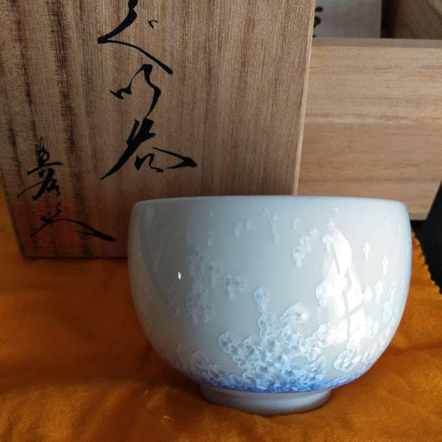 Amazon.co.jp: ぐい呑 有田焼真右エ門窯 馬場九州男作 : ホーム