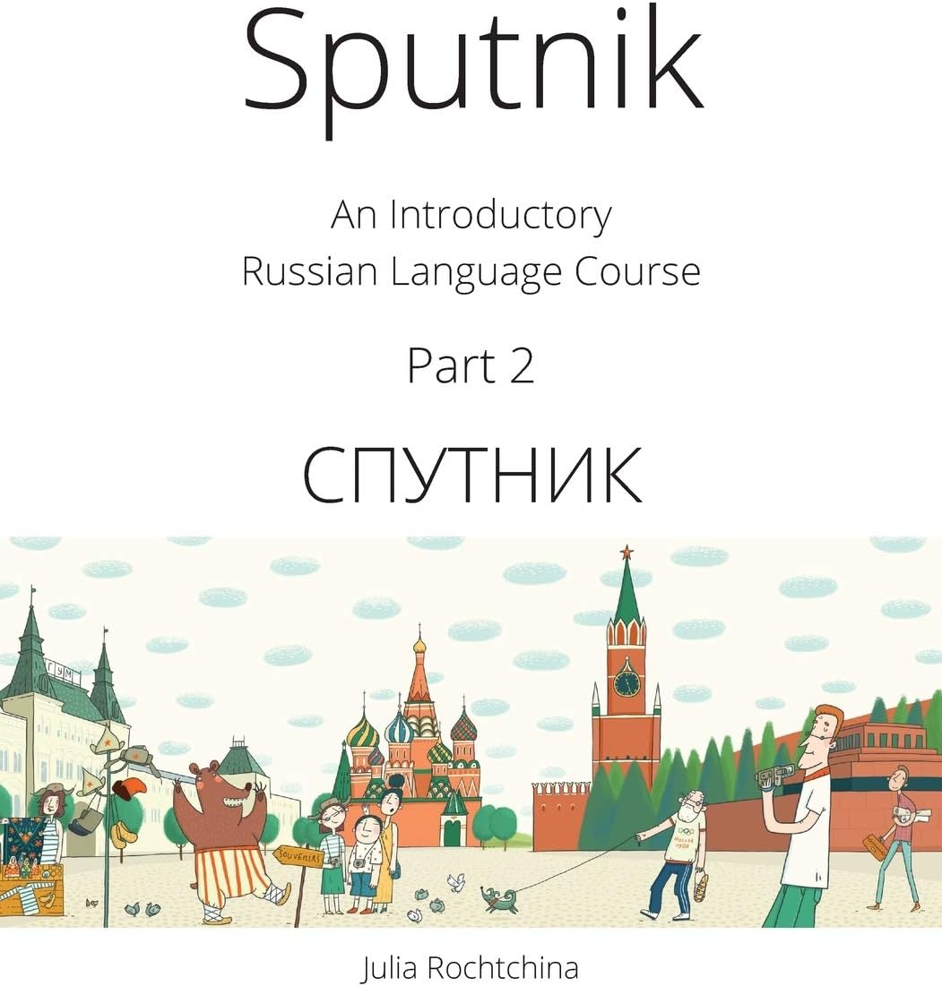 Sputnik: An Introductory Russian Language Course, Part 2 Paperback – 12 Dec. 2015