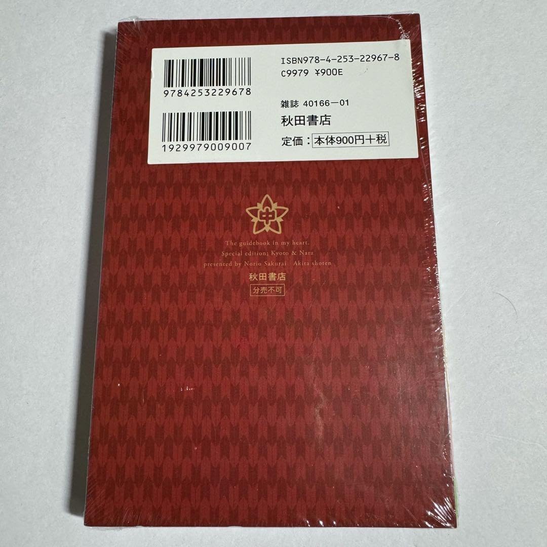 僕の心のヤバイやつ 1-8巻 初版 特装版あり 僕の心のヤバイやつ 僕ヤバ 全巻 1巻〜8巻 特装版 漫画 初版