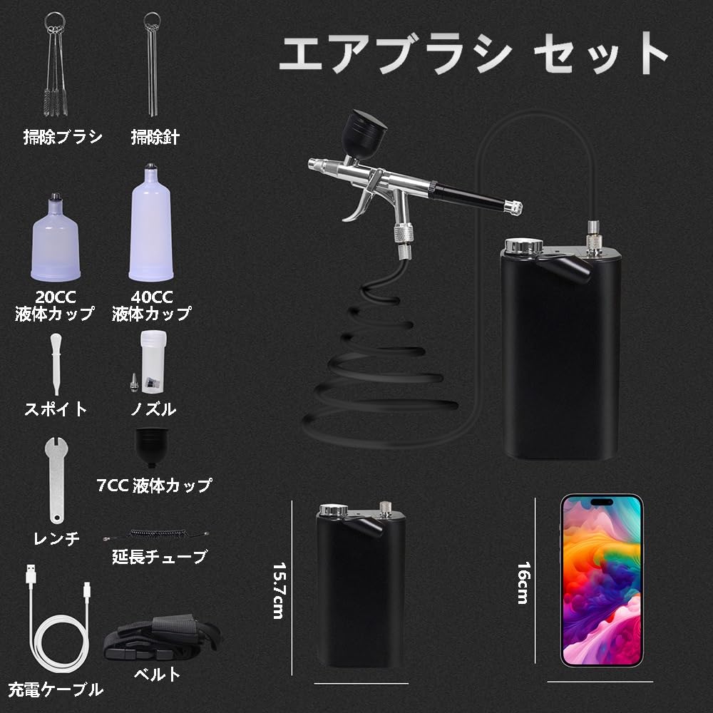 Amazon.co.jp: 50PSI エアブラシ コンプレッサー 充電式エアブラシ