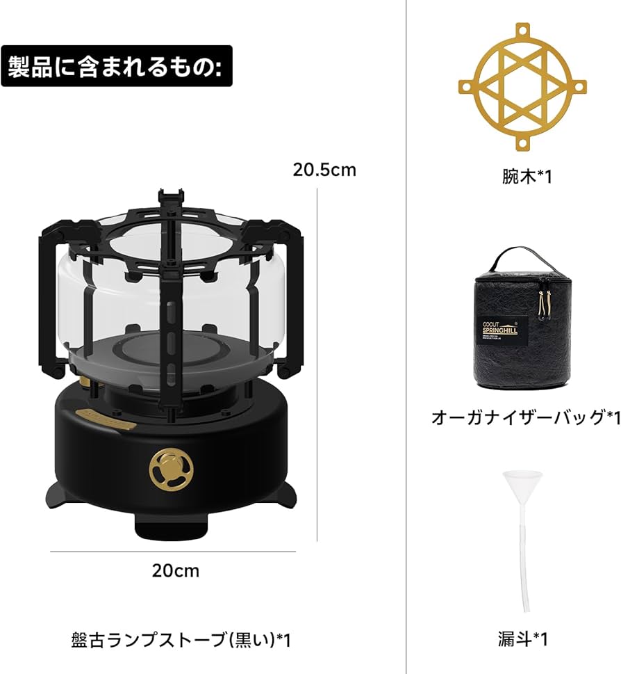 goout springhill 盤古ランプストーブ goout springhill 盤古ランプストーブ Amazon.co.jp: Springhill