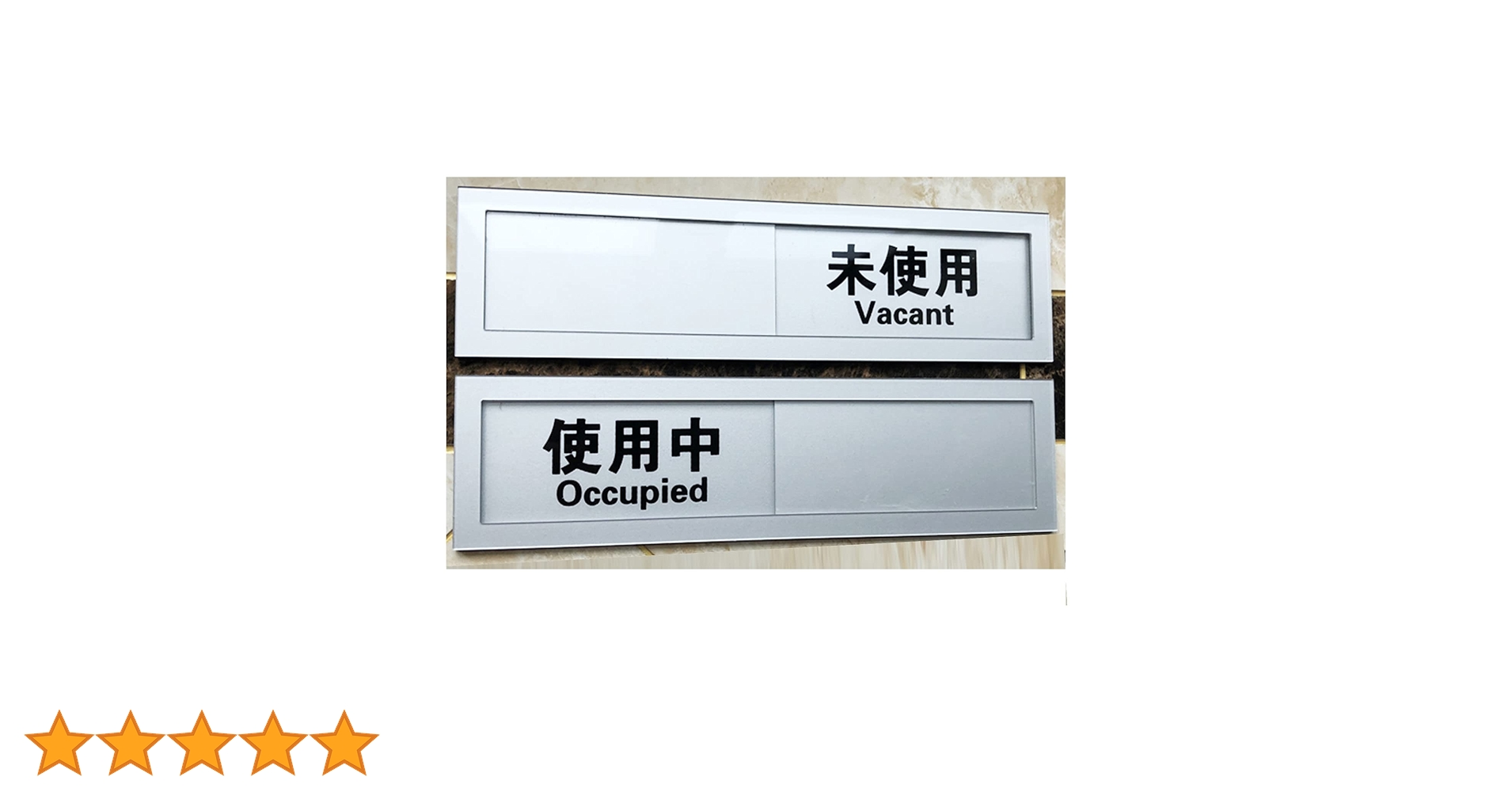 Amazon | NOELAMOUR スライド式 サイン プレート 使用中 表示板