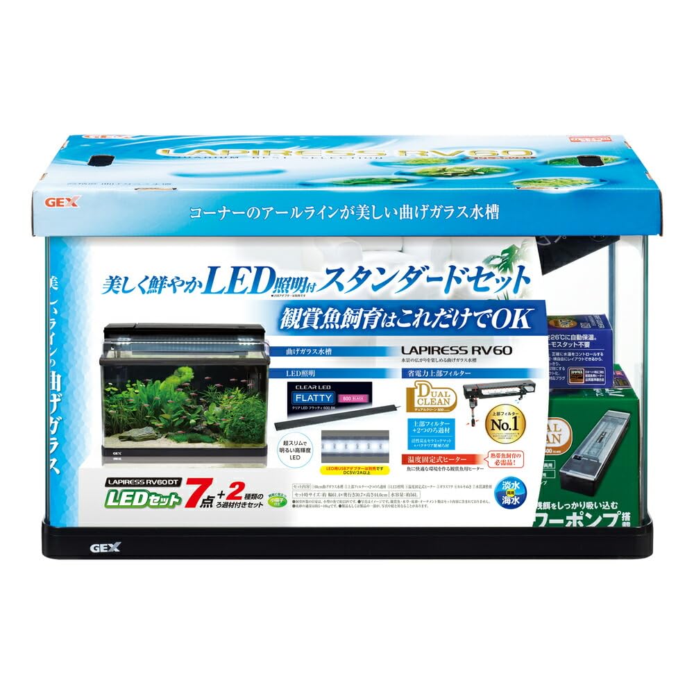 【決まりました】GEX 曲げガラス60cm水槽セット Amazon | ジェックス GEX AQUARIUM ラピレスRV60N 曲げガラス水槽W60