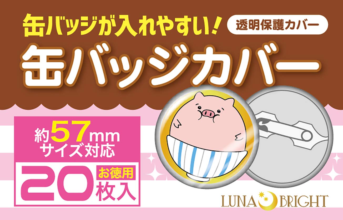 Amazon.co.jp: 缶バッジが入れやすい らくらく 缶バッジカバー 57mm