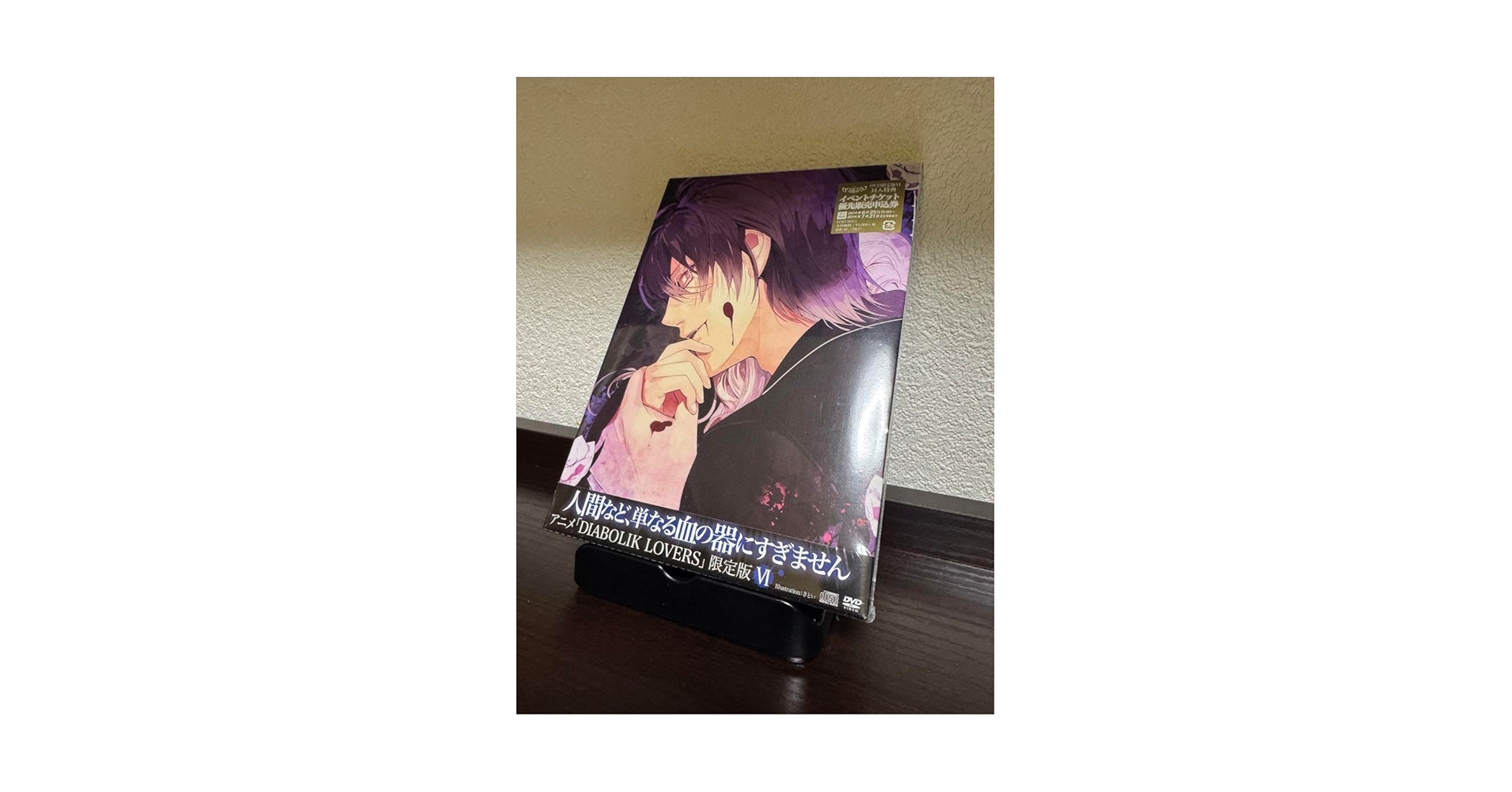 Amazon.co.jp: DIABOLIK LOVERS DVD 限定版 Ⅵ : おもちゃ