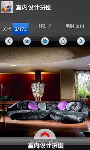 Design de interiores: jogo grátis