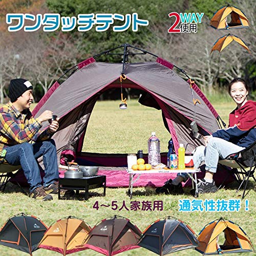Amazon.co.jp: テント ワンタッチテント ビーチテント 4人用