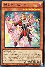 Yu-Gi-Oh Card Yu-Gi-Oh Card (Super Rare) Burst Protocol (BPRO) | Effect Monster Flame Attributes Wizard Class Super Rare