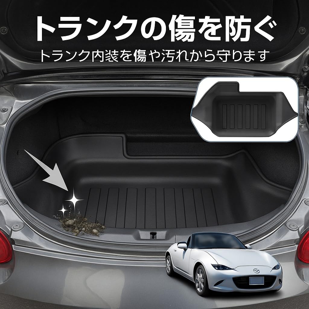 Amazon.co.jp: トランクトレー マツダ ロードスター ND系 専用適応 3D