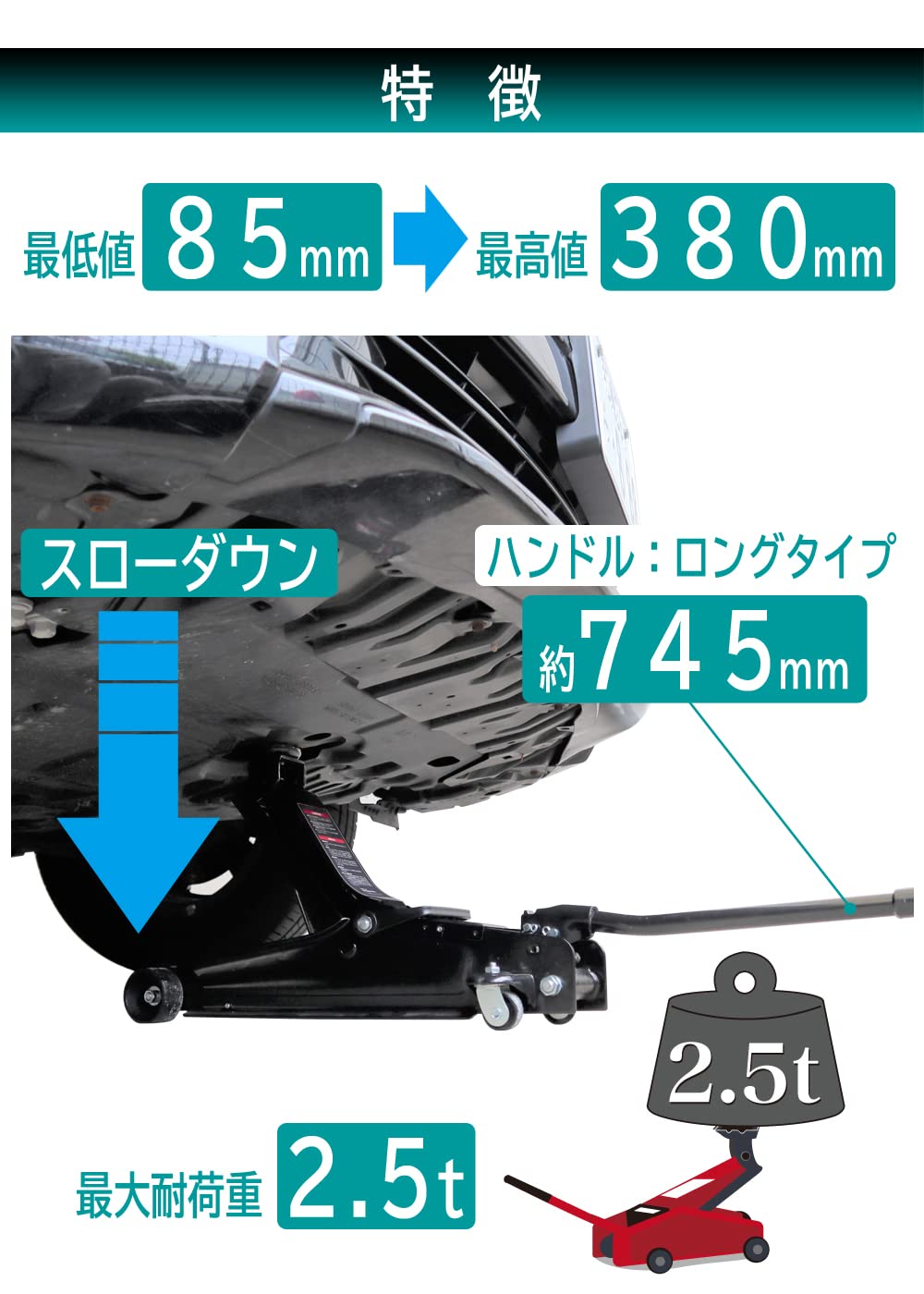 Amazon.co.jp: メルテック(meltec) 2.5t油圧ジャッキ 軽自動車~普通 