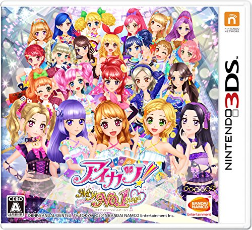 アイカツ マイナンバーワンステージ 3ds my no.1 Stageソフトのみ バンダイナムコエンターテインメント アイカツ!My No.1 Stage! 3DS