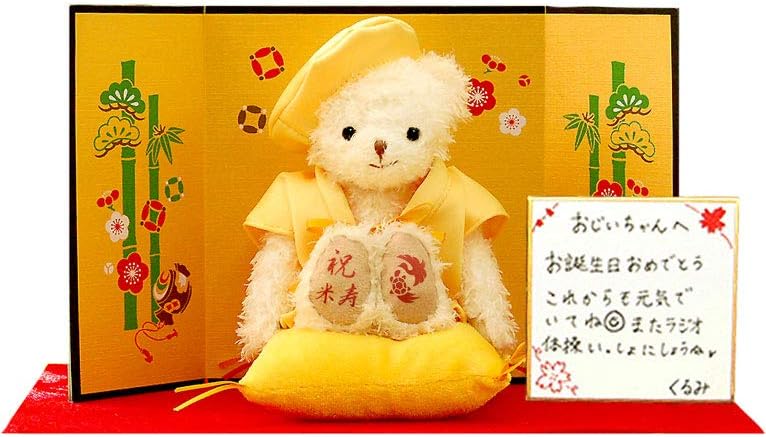 Amazon プティルウ 米寿に贈る 黄色ちゃんちゃんこを着たお祝いテディべア 金屏風 スタンド色紙 置物 オブジェ オンライン通販