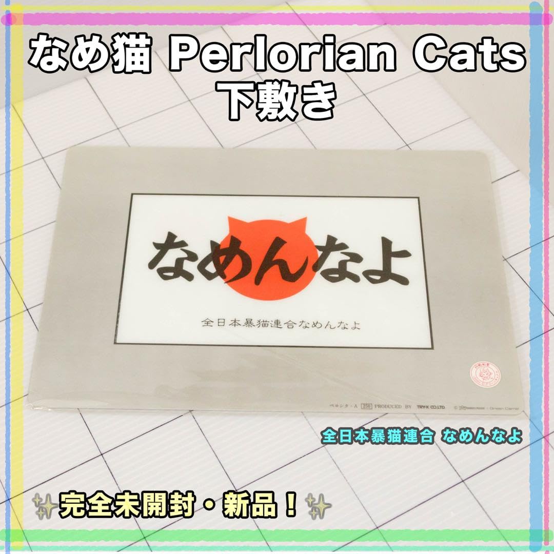 Amazon.co.jp: 初代 なめ猫 Don