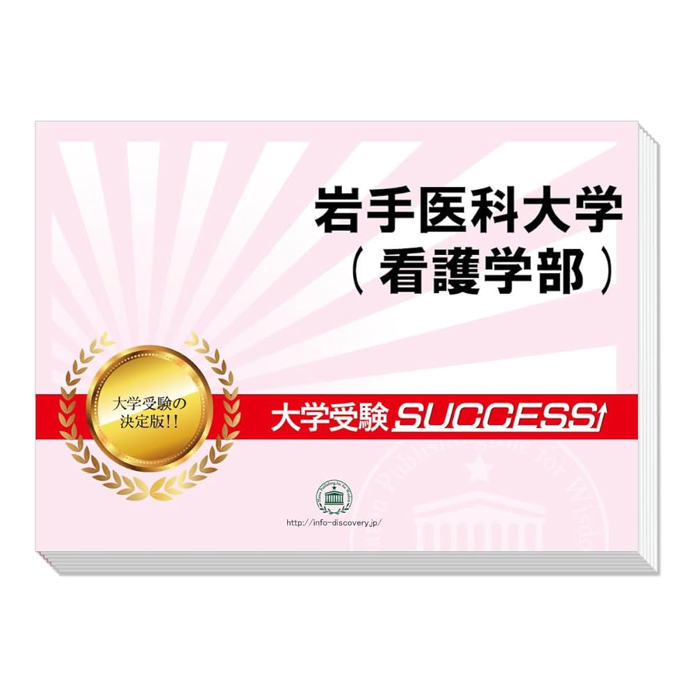 産業医科大学【看護学科】合格レベル問題集 産業医科大学【看護学科】合格レベル問題集 Amazon.co.jp: 受験