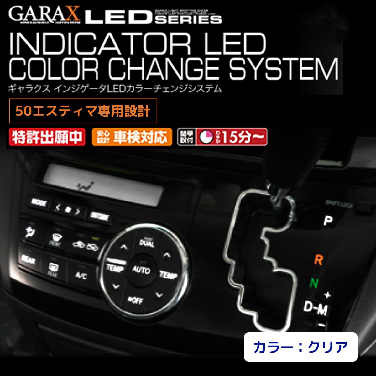 Amazon | GARAX インジケータLED カラーチェンジシステム 50