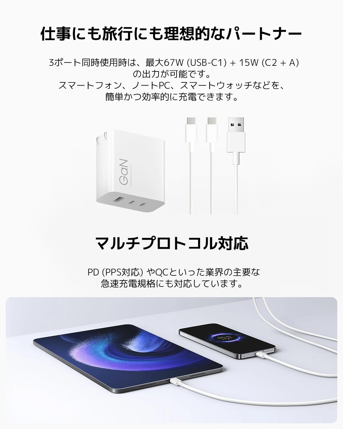 Amazon.co.jp: Xiaomi【90W 急速充電器＋ケーブル2本セット】 3ポート