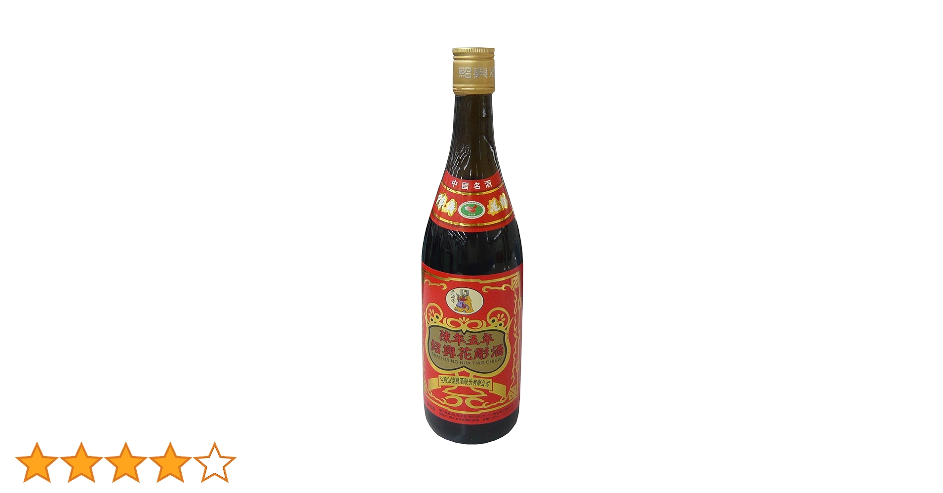 【新品】紹興酒 1963 庫蔵十五年 680ml 15年【未開封】 紹興酒 紹興老酒 甕熟成10年原酒100％ 500ml – 成城石井.com
