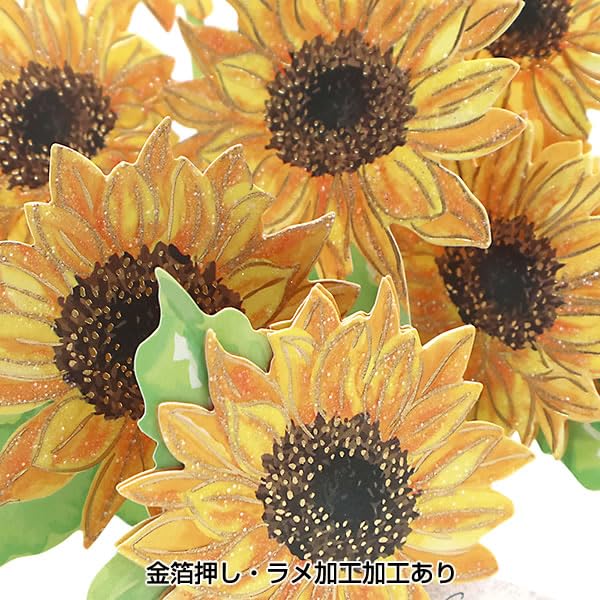Amazon | グリーティングカード 夏カード ひまわり 136579 APJ