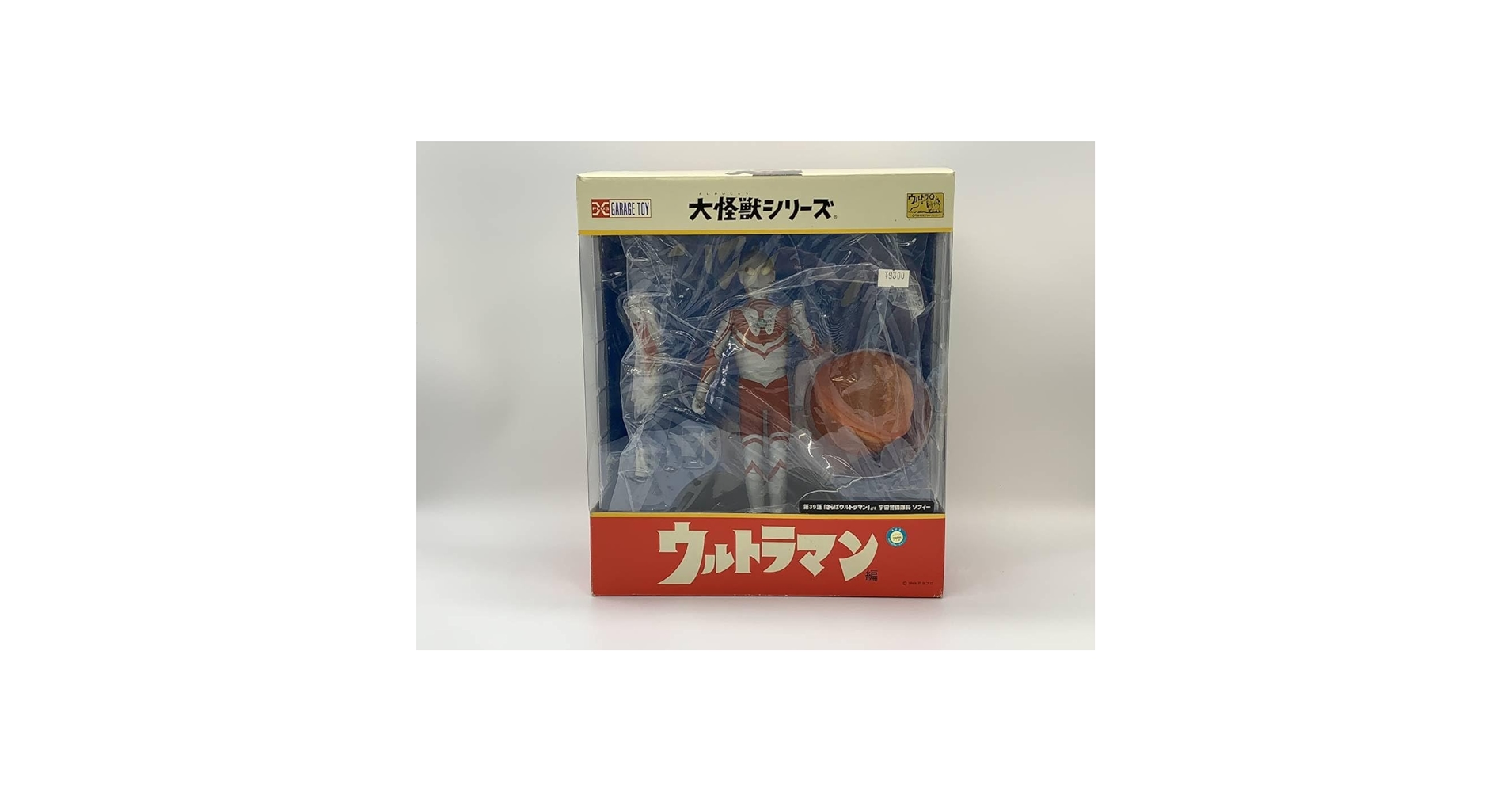 大怪獣シリーズ ウルトラマン編 宇宙備 隊長ゾフィー少年リック限定版 大怪獣シリーズ ウルトラマン編 宇宙備 隊長ゾフィー少年リック