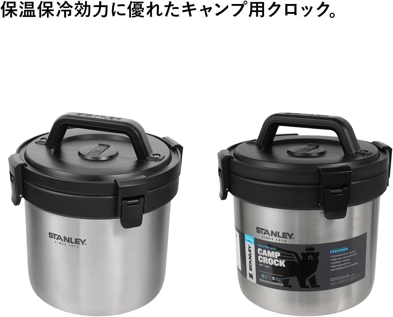 Stanley - STANLEY スタンレー CAMP CROCK フードジャー 新品 真空断熱 STANLEY スタンレー】 ステンレス 真空断熱 フードジャー 2.8L