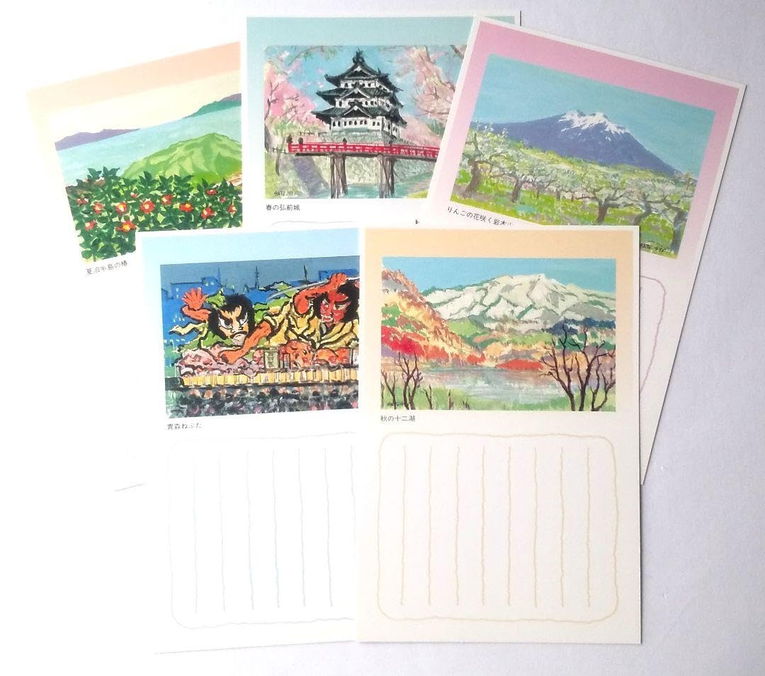 Amazon.co.jp: 絵入り官製はがき 津軽の詩 原画作者:佐藤照三郎 額面41