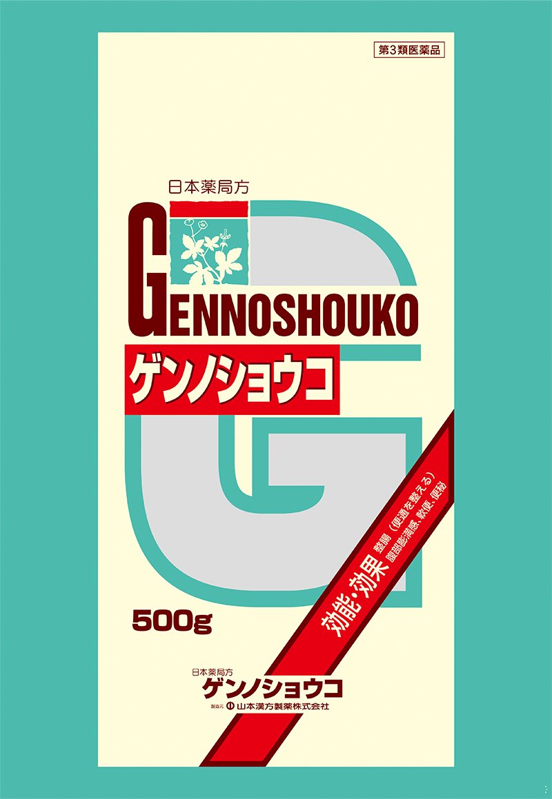Amazon | 【第3類医薬品】ゲンノショウコ ヤマモト 500g | 山本漢方