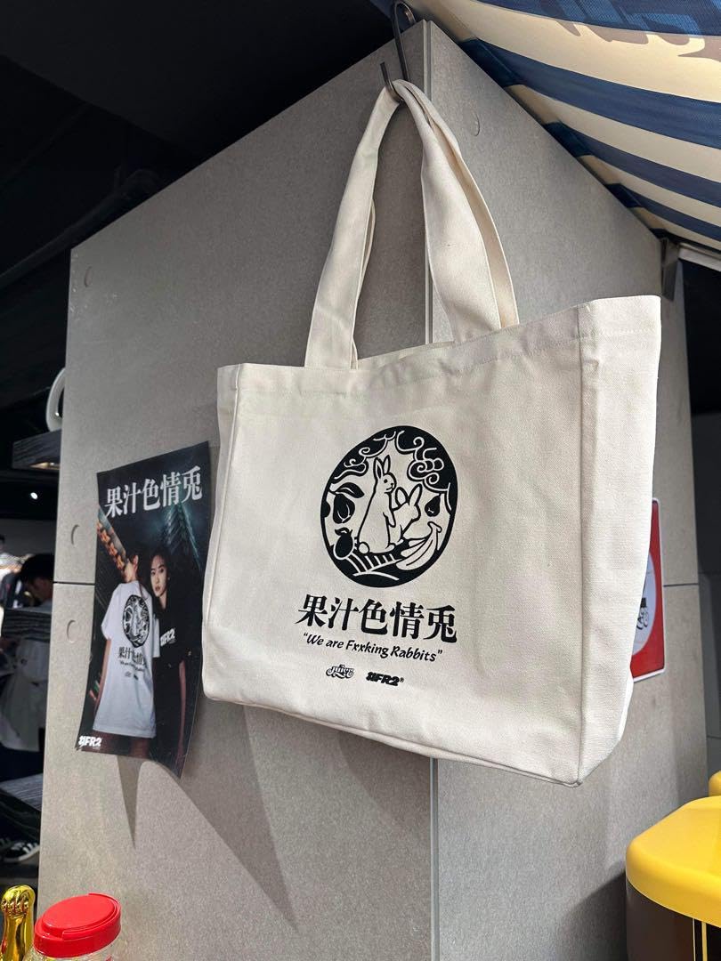 Amazon.co.jp: FR2 x Juice Taipei トートバッグ : ファッション