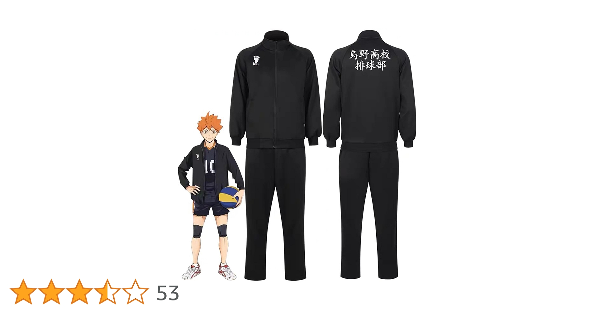 Amazon.co.jp: [LOOLOOBRO] ハイキュー 烏野高校 ジャージ コスプレ