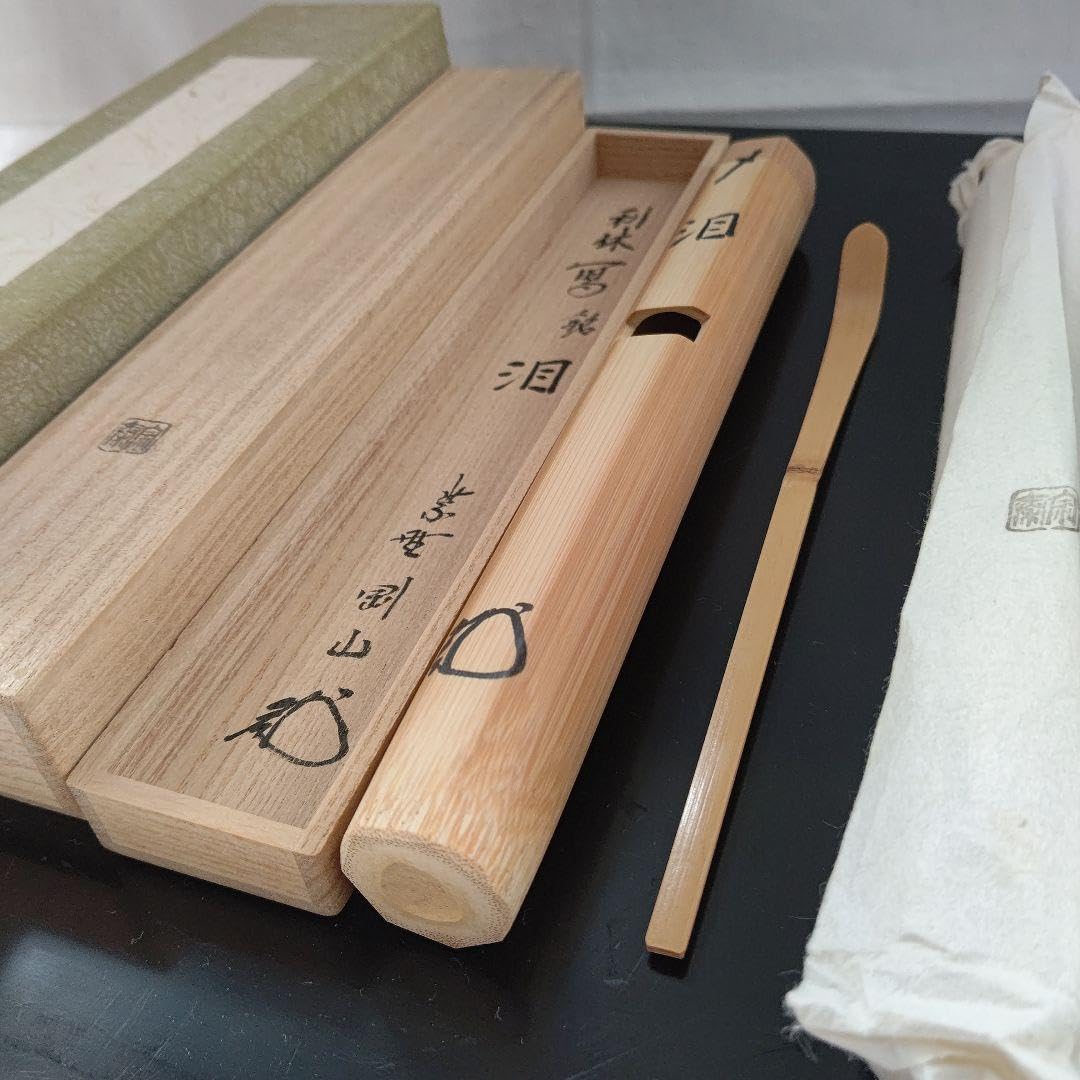 Amazon.co.jp: 茶杓 利休写 『泪』 大徳寺 高桐院 松永剛山 Amazon.co.jp: 茶杓 利休写 『泪』 大徳寺 高桐院 松永剛山