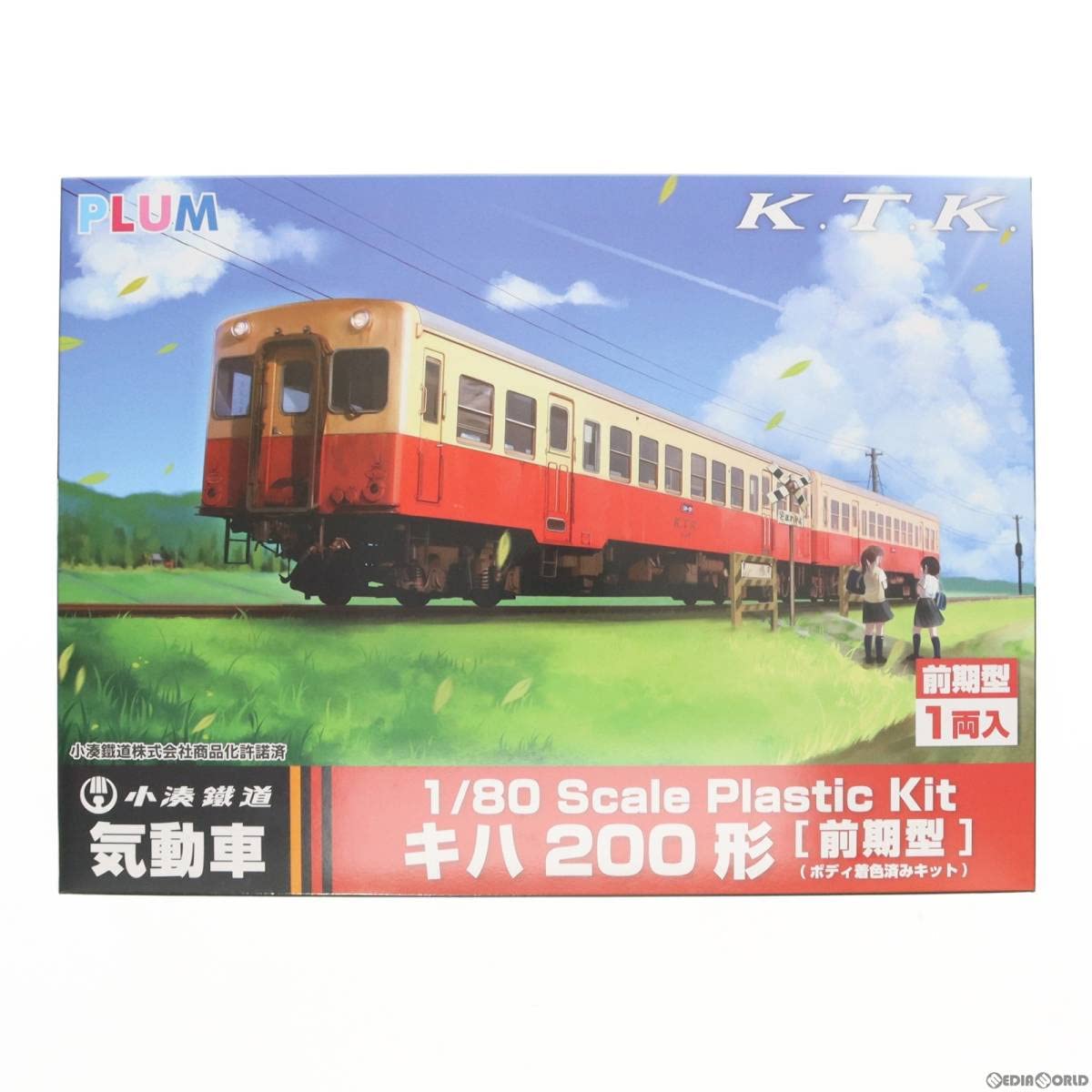 PP099 小湊鉄道 キハ200形 前期型 ボディ着色済み組立キット(動力無し) HOゲージ 鉄道模型 PLUM(プラム) PP099 小湊鉄道 キハ200形 前期型 ボディ着色済み組立キット(動力無し