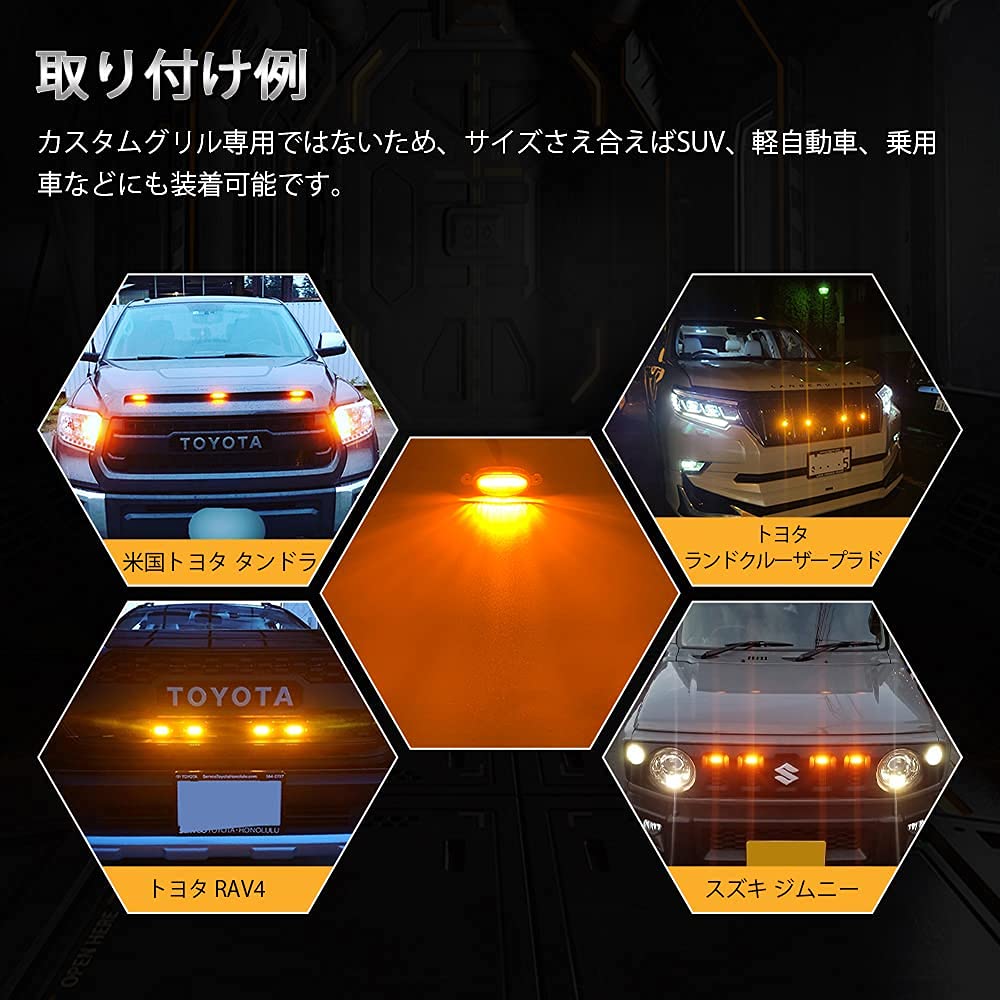 Amazon | Catland グリルランプ 車用 マーカー ランプ 警告灯 デイ