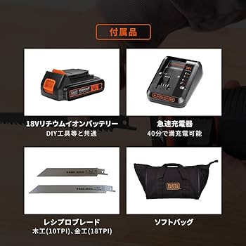 EXR18 コードレスレシプロソー BLACK&amp;DECKER ブラック＆デッカー EXR18 18Vリチウム コードレスレシプロソー