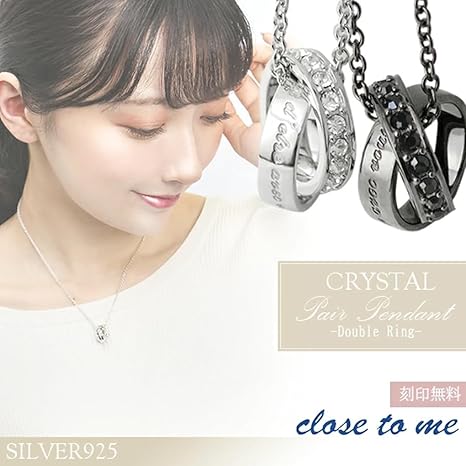 Amazon | [クローストゥーミー] 特 別 仕 様 ダブルリング ペア